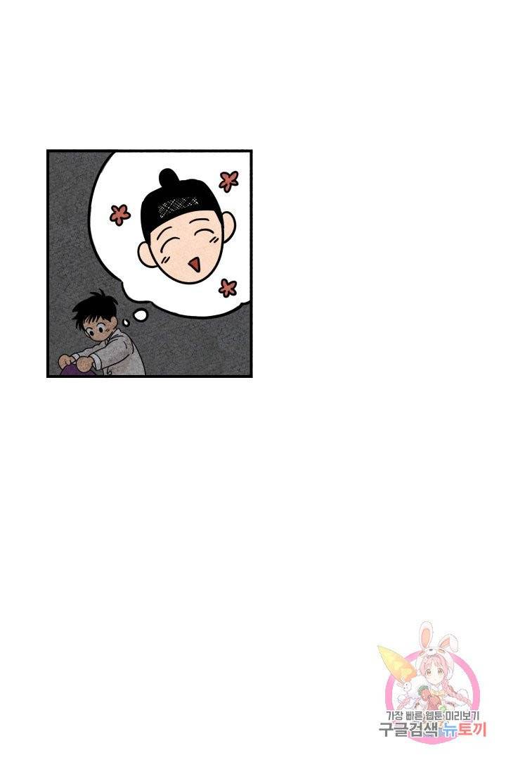금복이 이야기 10화 12