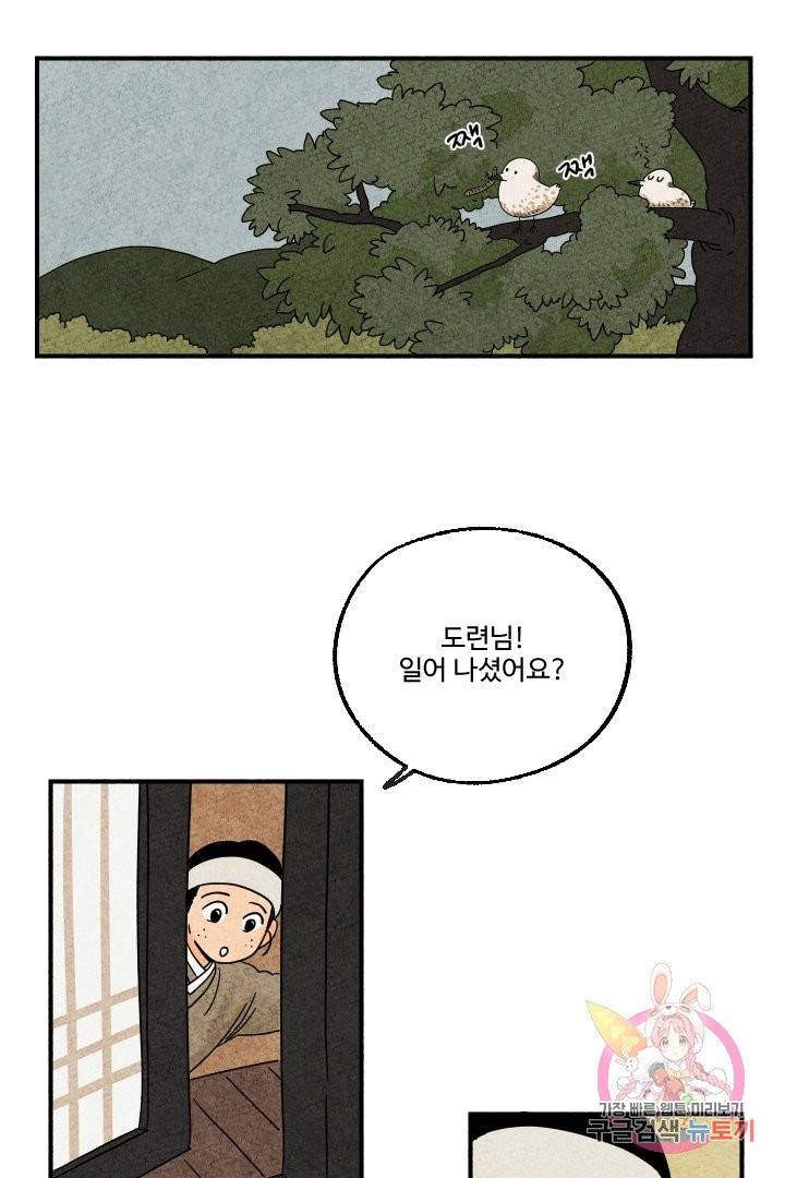 금복이 이야기 10화 13
