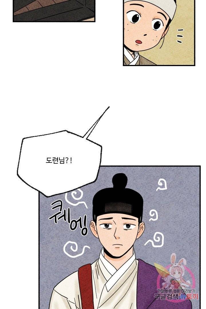 금복이 이야기 10화 14