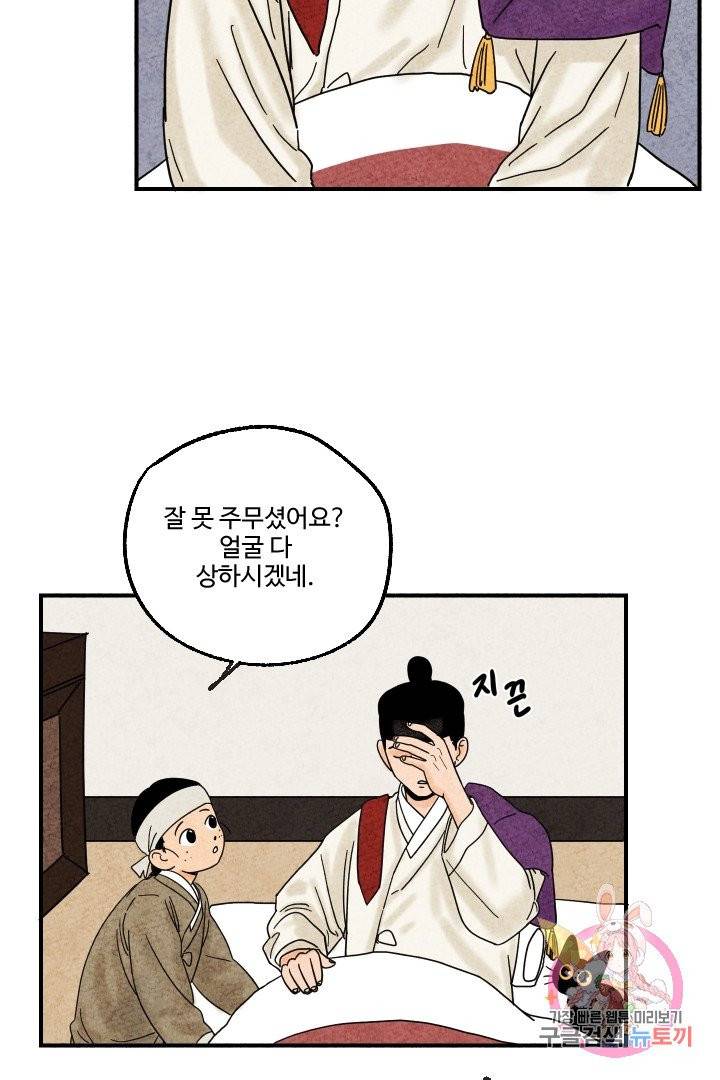 금복이 이야기 10화 15