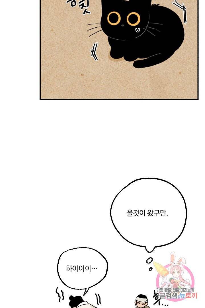 금복이 이야기 10화 18