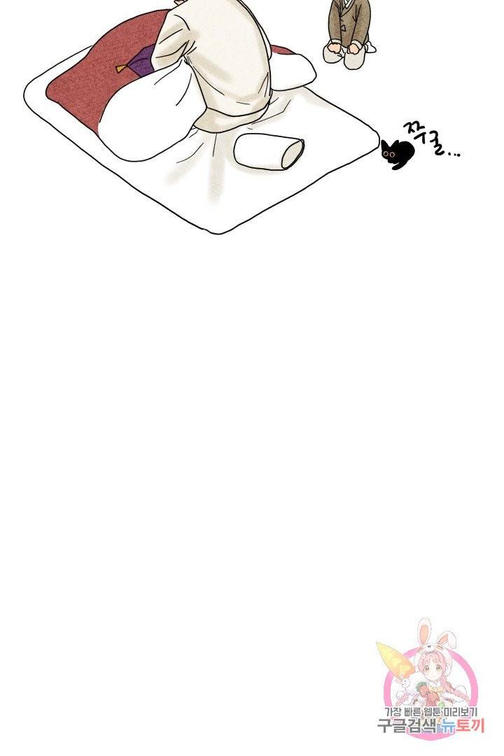 금복이 이야기 10화 19
