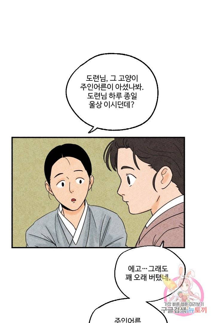 금복이 이야기 10화 20