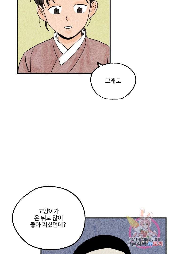 금복이 이야기 10화 23