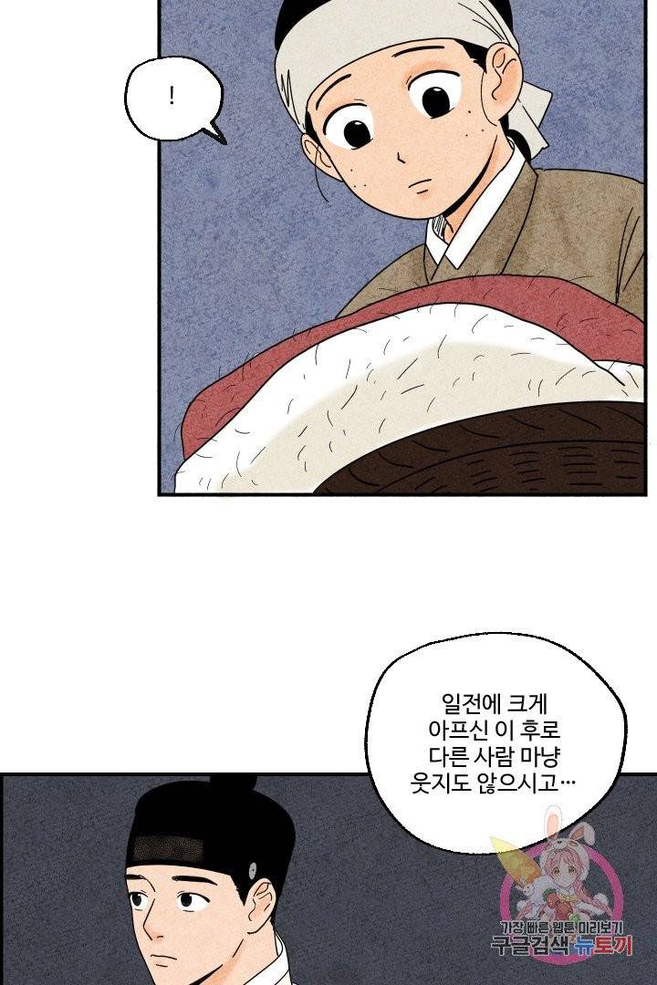 금복이 이야기 10화 24