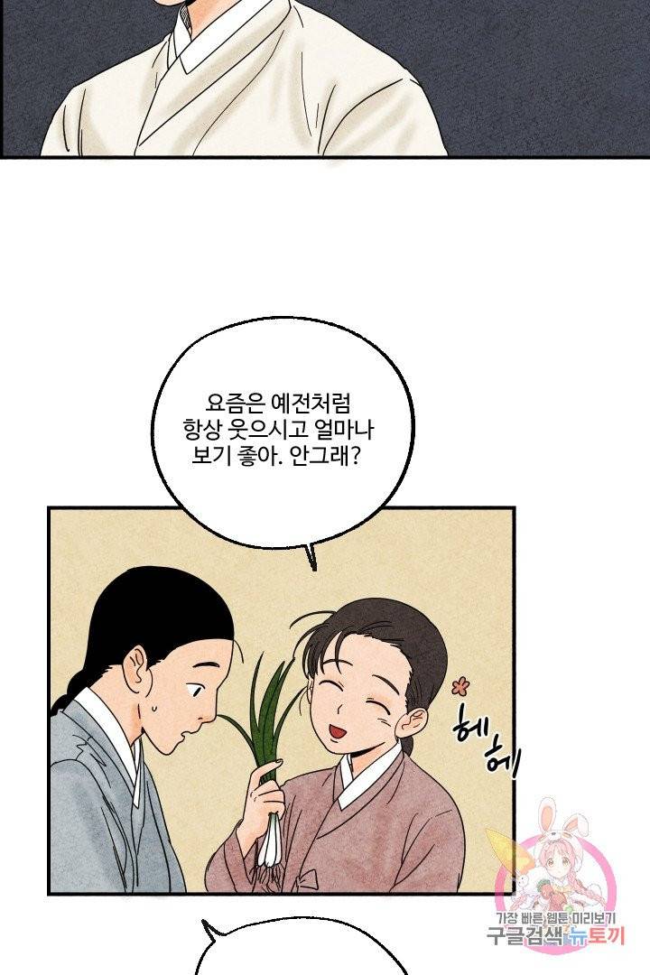 금복이 이야기 10화 25