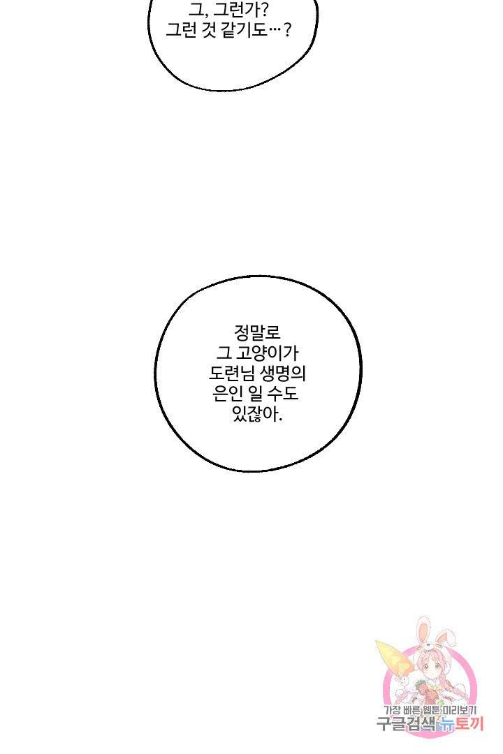 금복이 이야기 10화 26