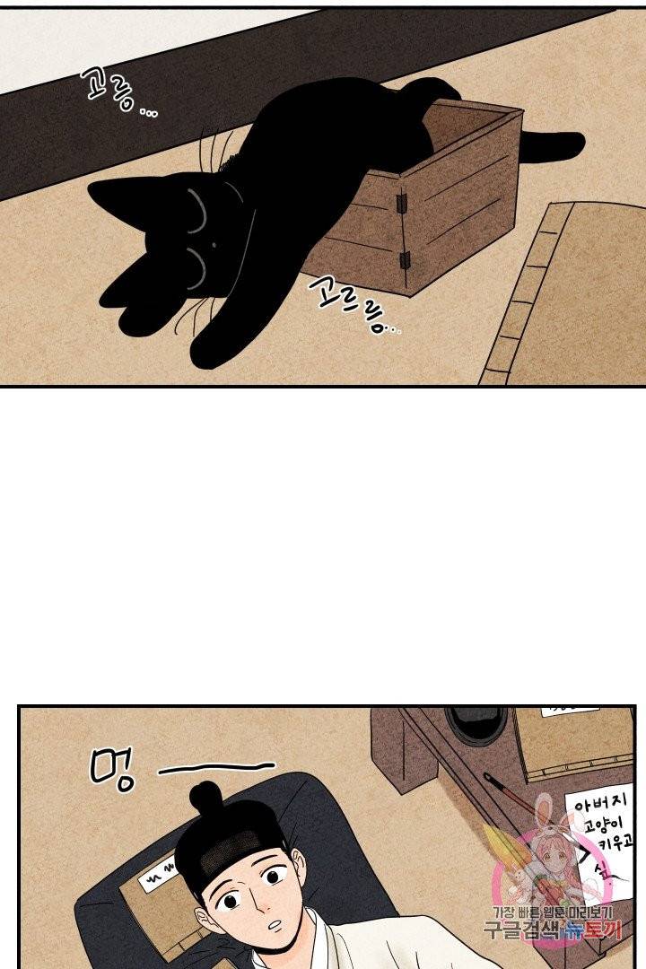 금복이 이야기 10화 27