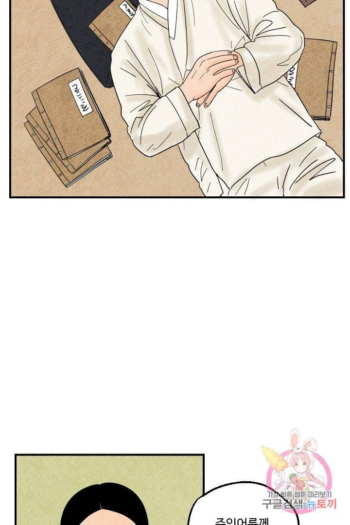 금복이 이야기 10화 28