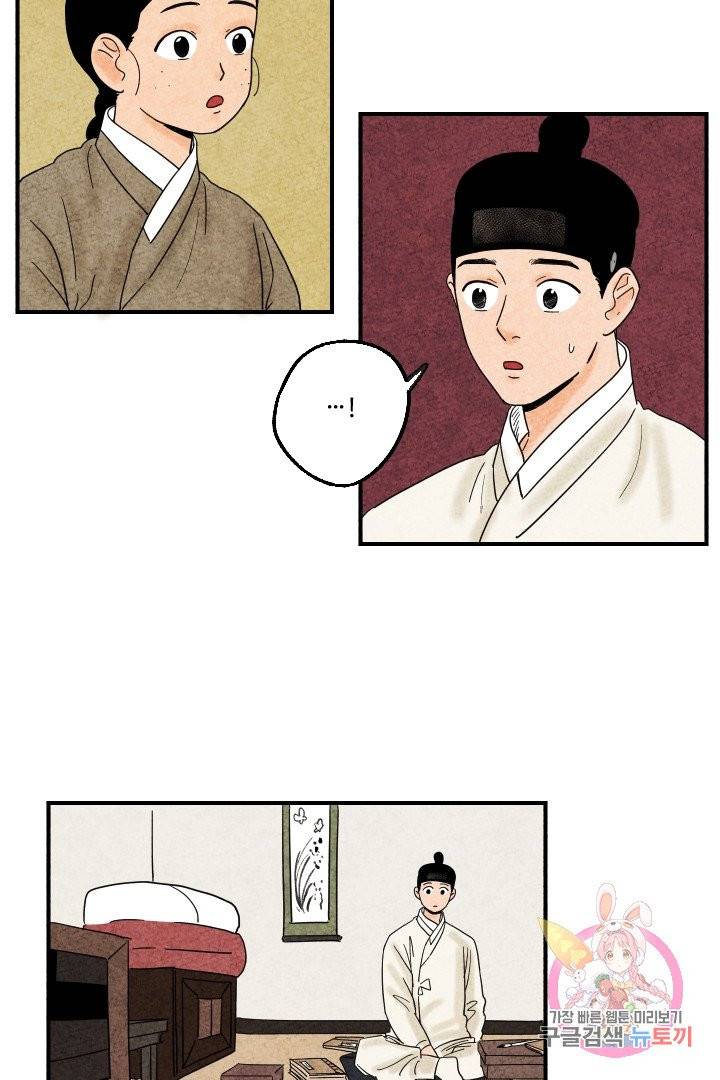 금복이 이야기 10화 32