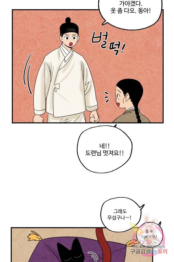 금복이 이야기 10화 39