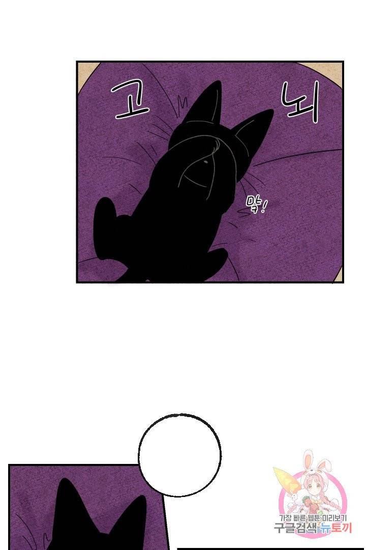 금복이 이야기 10화 43