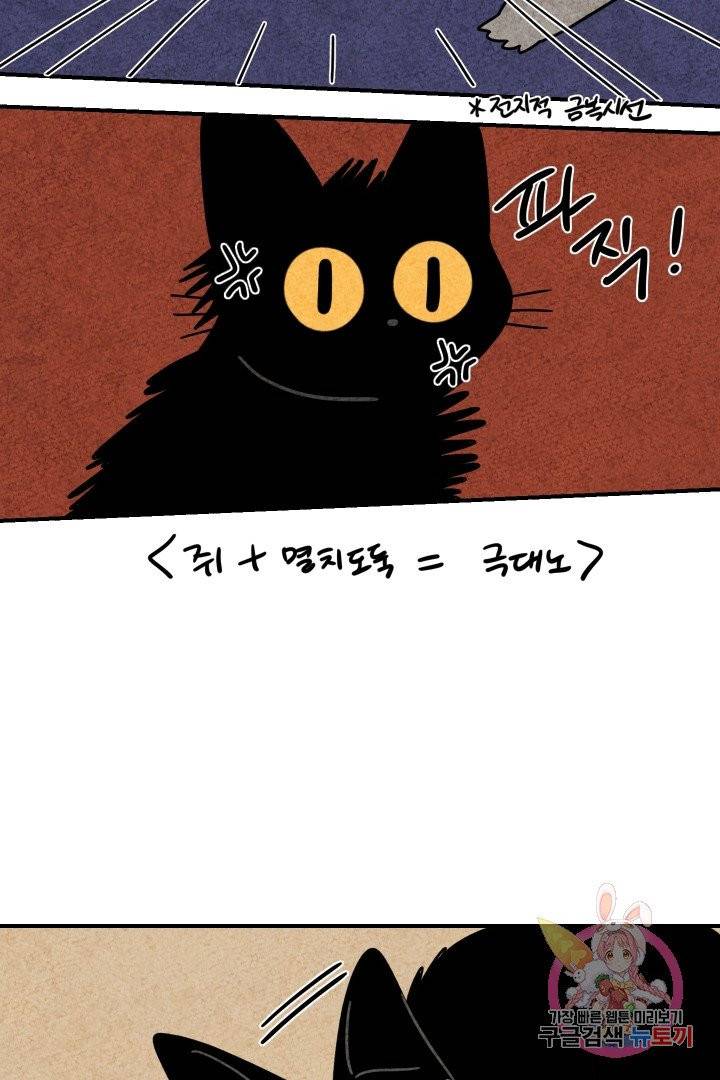 금복이 이야기 10화 45