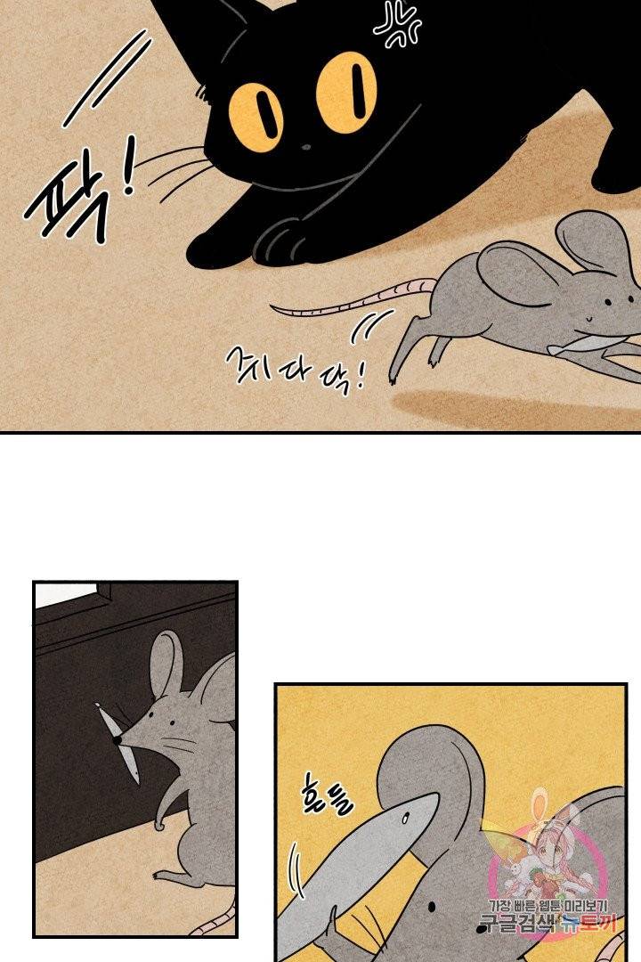 금복이 이야기 10화 46