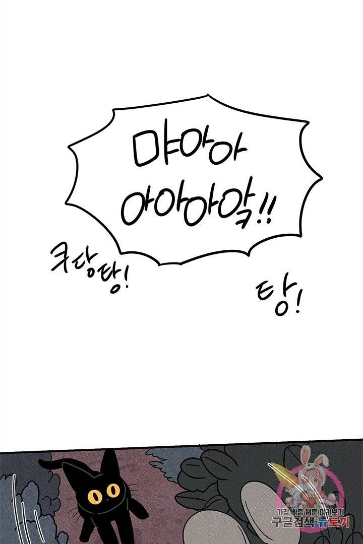 금복이 이야기 10화 48