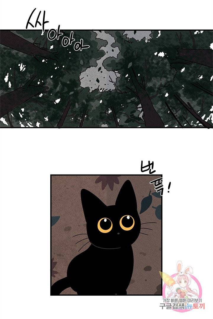 금복이 이야기 10화 51