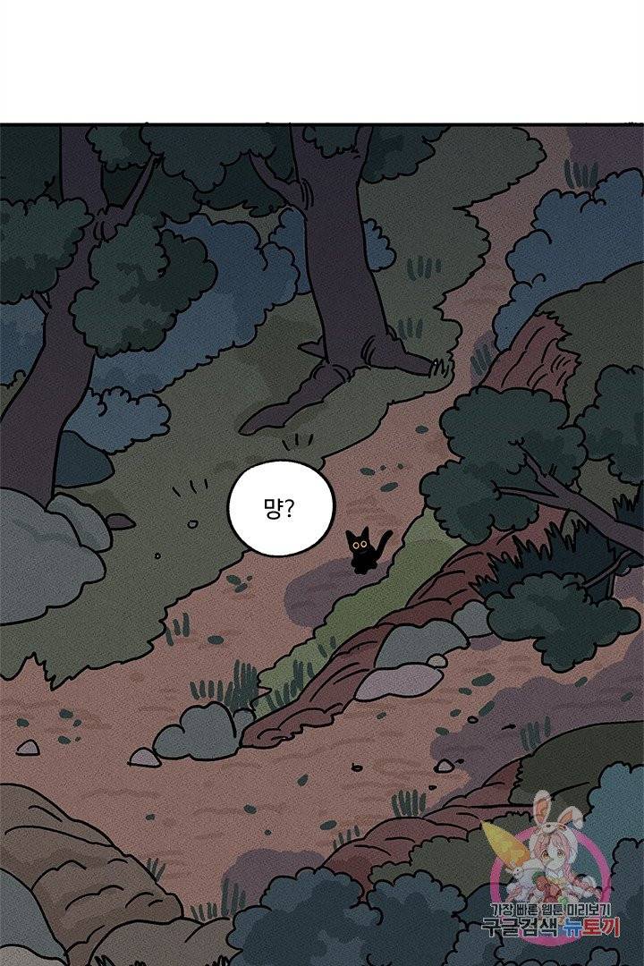 금복이 이야기 10화 52