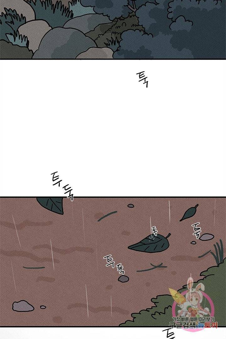 금복이 이야기 10화 53
