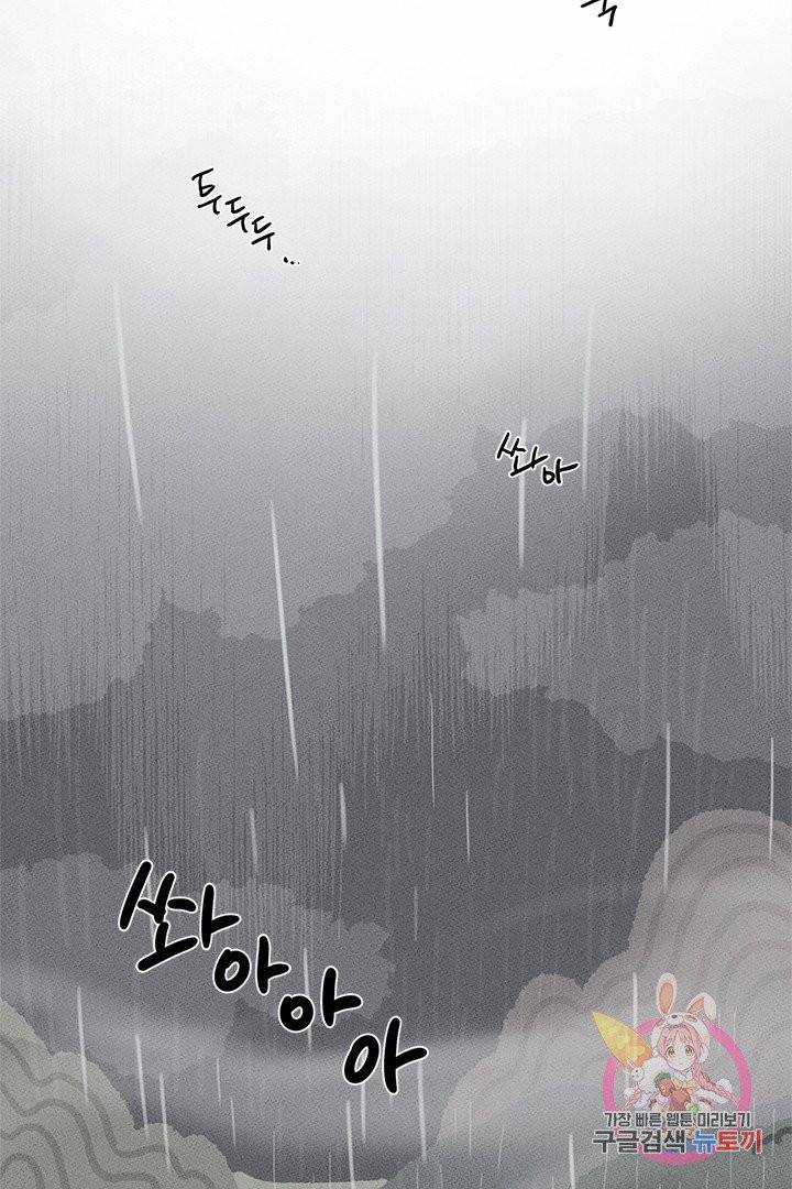 금복이 이야기 10화 54