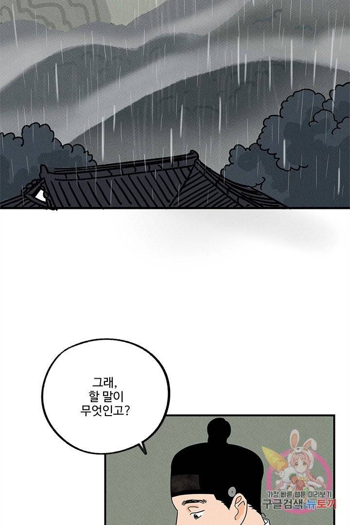 금복이 이야기 10화 55