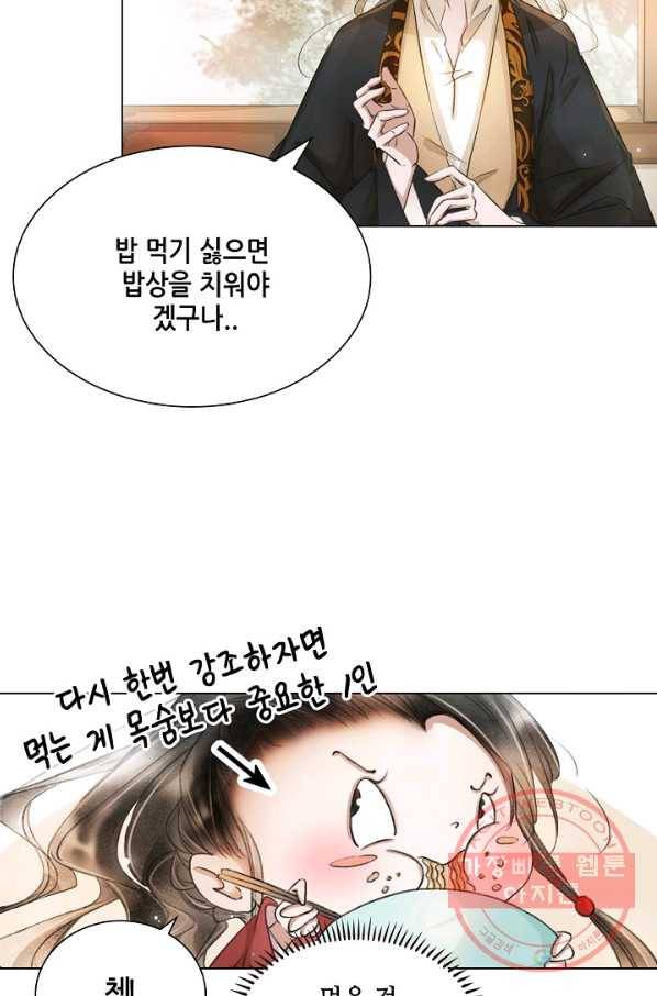 내 부인은 16살 201화 5