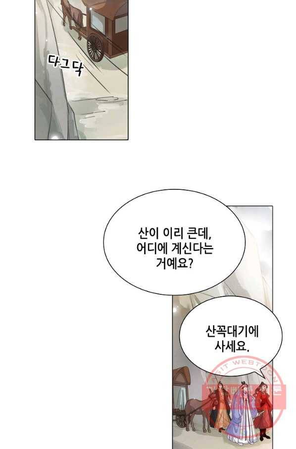 내 부인은 16살 201화 7
