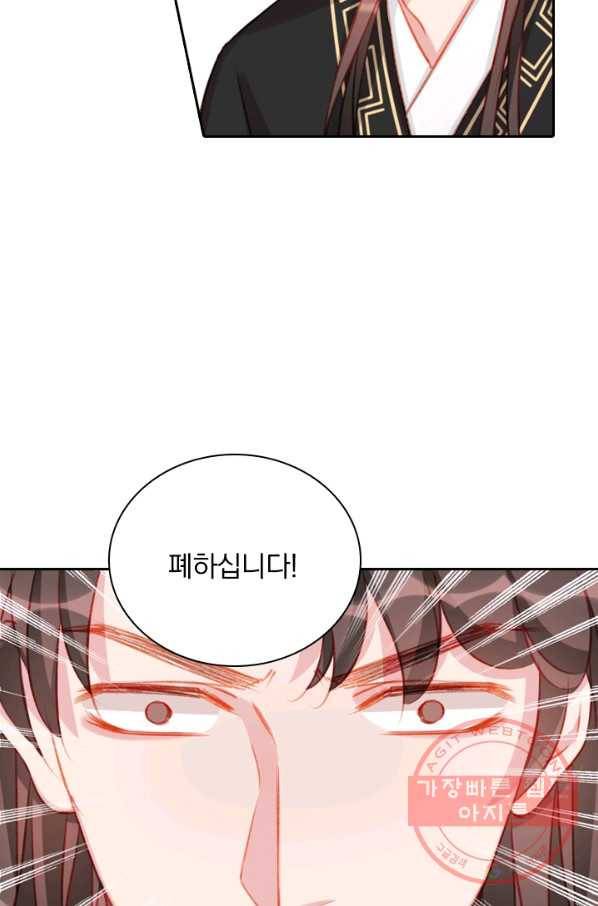 목숨걸고 해피엔딩 80화 3