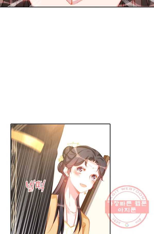 목숨걸고 해피엔딩 80화 4