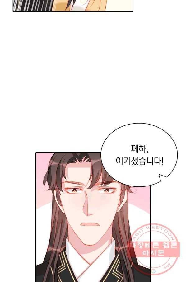 목숨걸고 해피엔딩 80화 5
