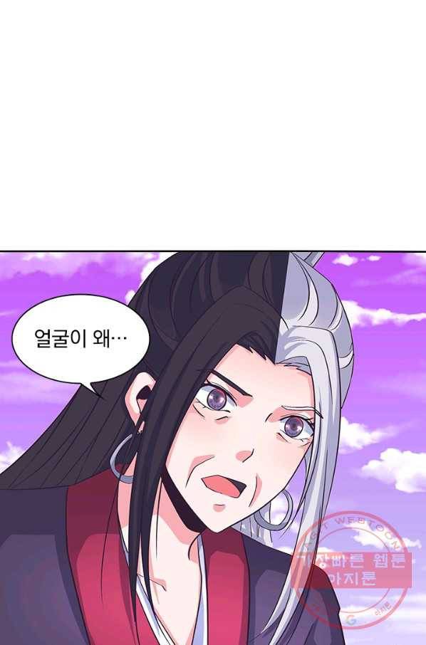 제일장문 81화 1