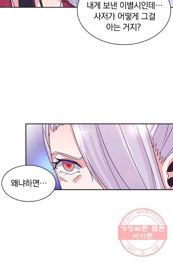 제일장문 81화 7