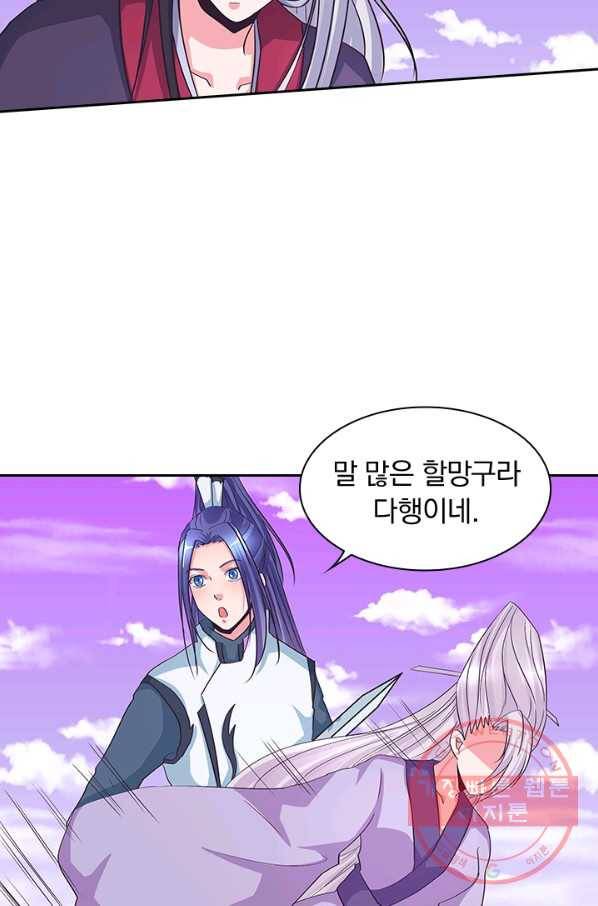 제일장문 81화 10