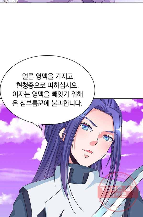 제일장문 81화 11