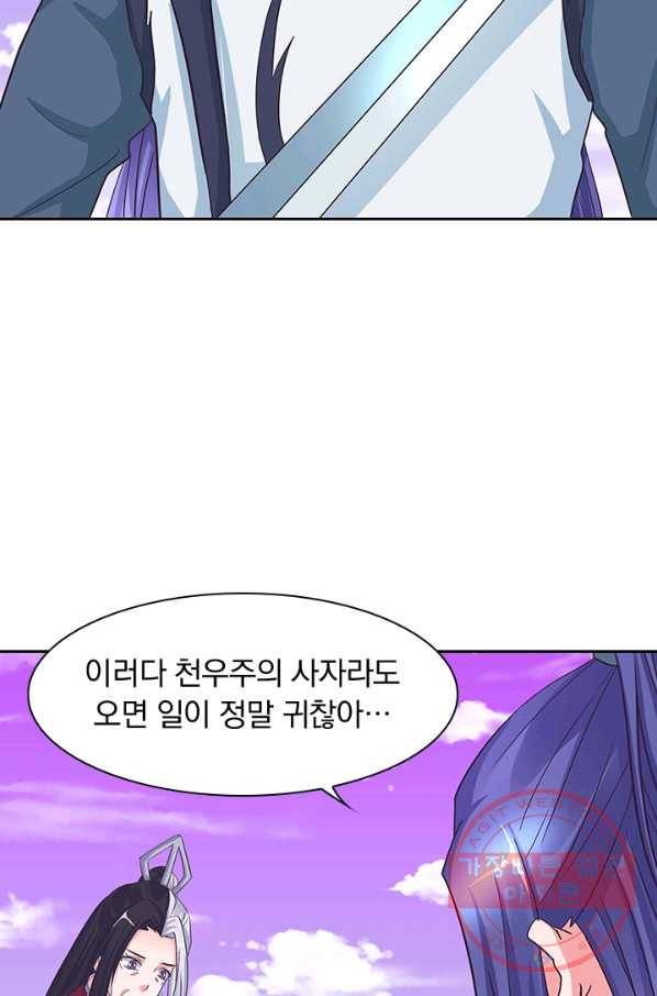 제일장문 81화 12