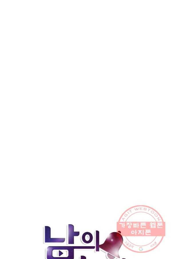 남의 소리 37화 1