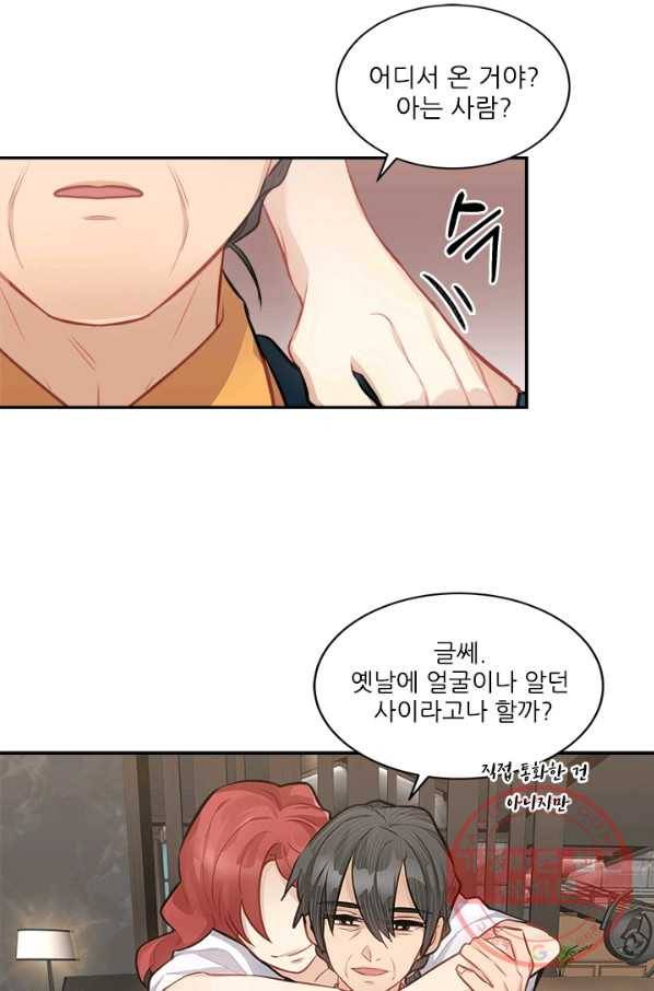 남의 소리 37화 5