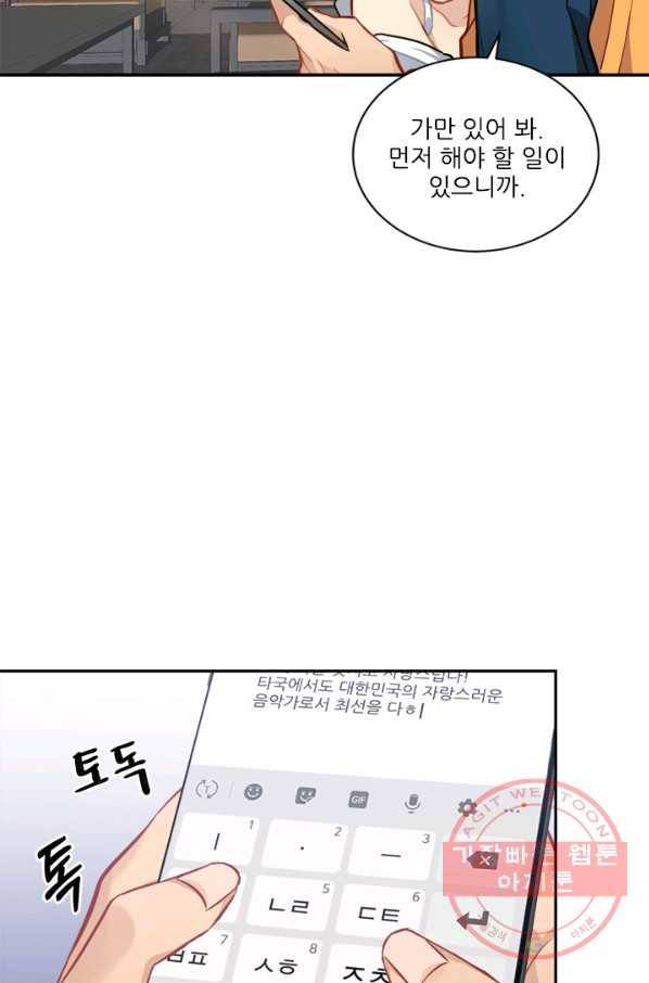 남의 소리 37화 7