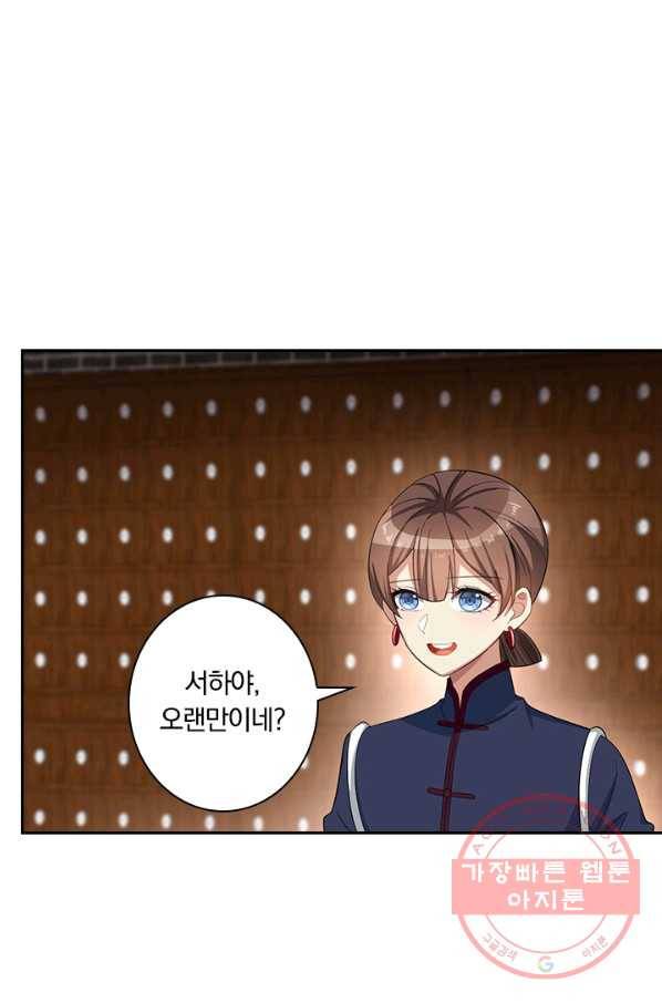 달콤살벌한 약혼자 130화 3
