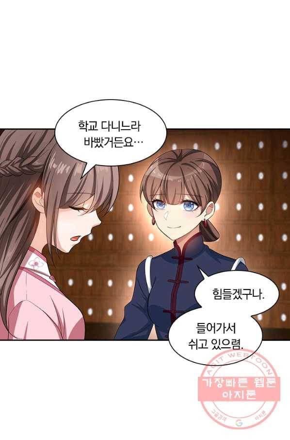 달콤살벌한 약혼자 130화 4