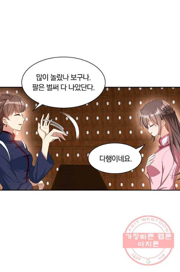 달콤살벌한 약혼자 130화 6