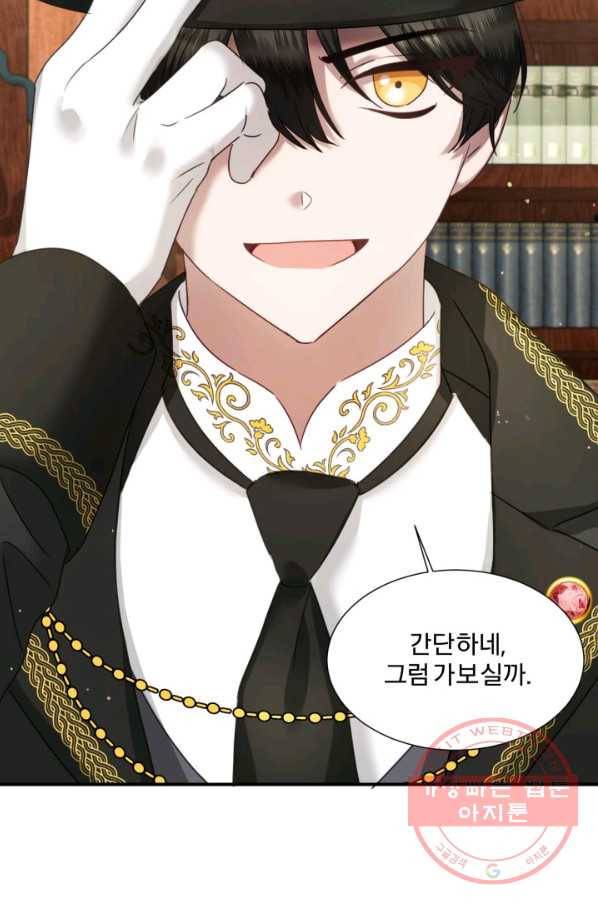 가짜 공녀님의 만렙 토끼 40화 6
