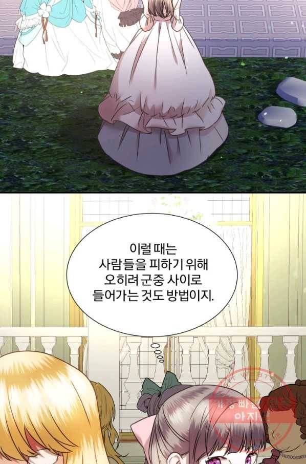 가짜 공녀님의 만렙 토끼 40화 13