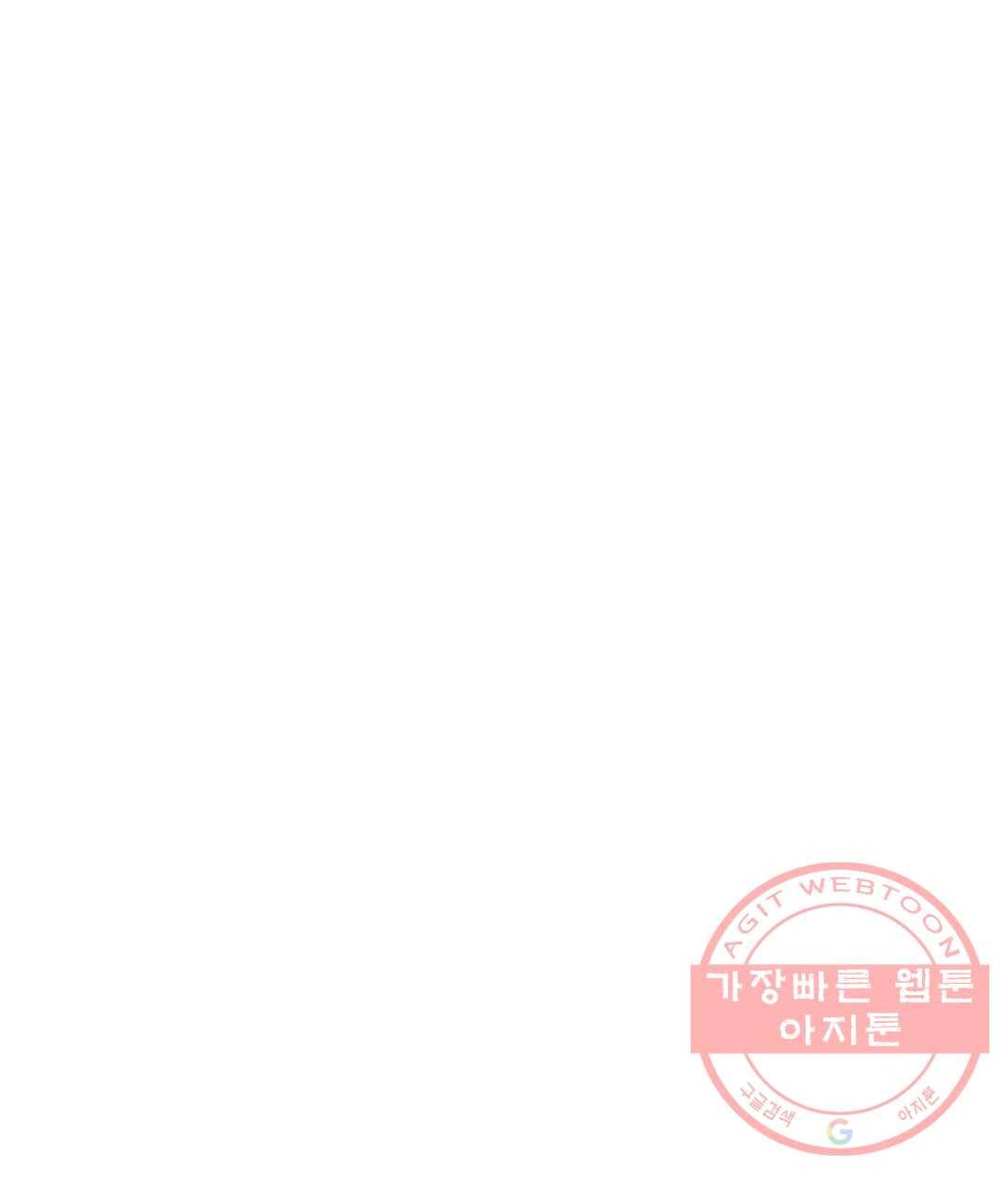 일진녀 과외하기 46화 3
