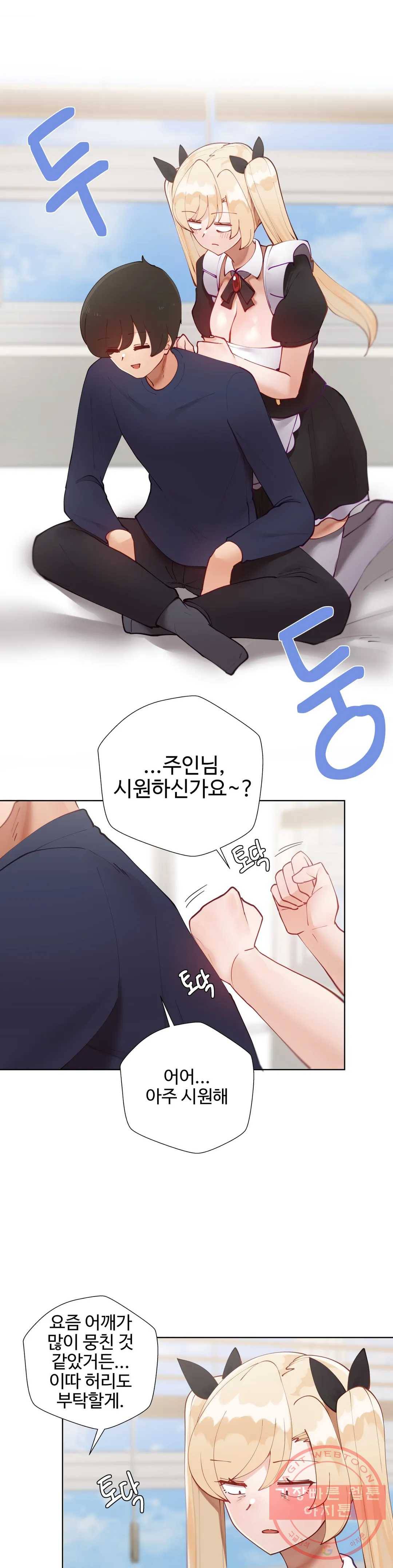 일진녀 과외하기 46화 4