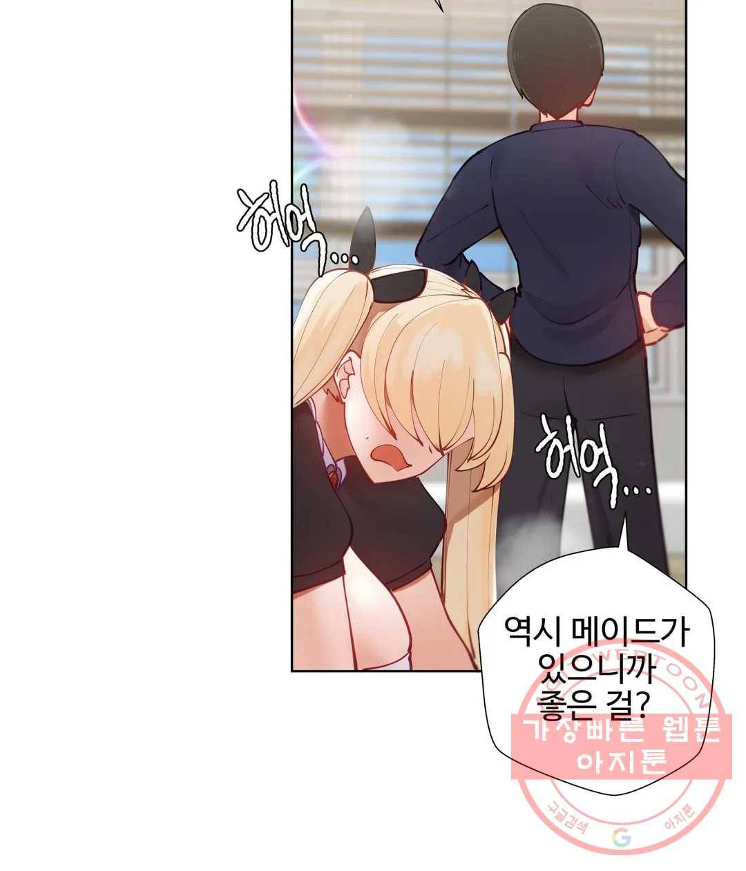일진녀 과외하기 46화 9