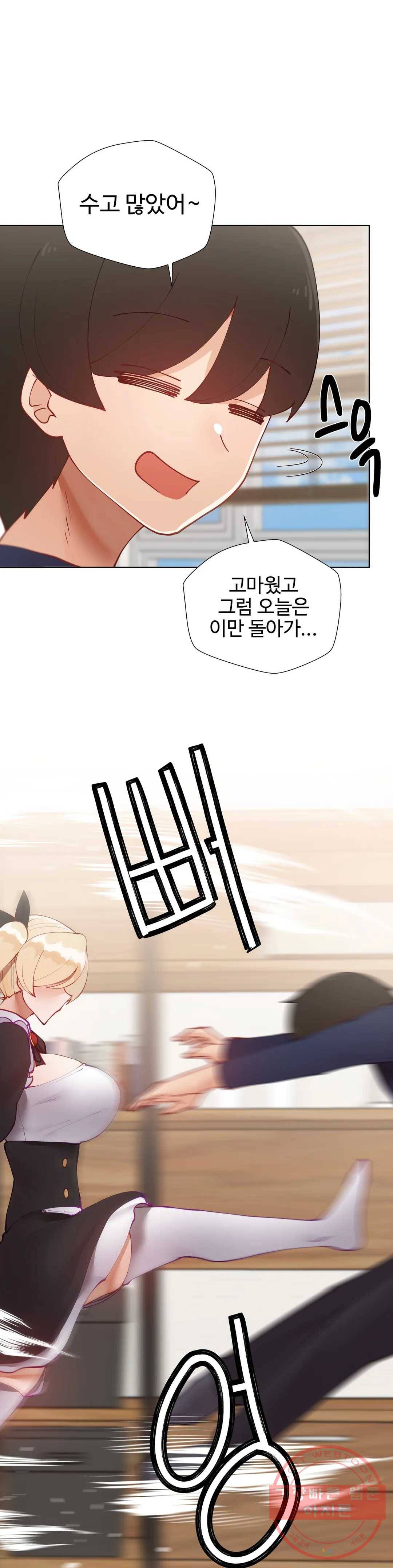 일진녀 과외하기 46화 10