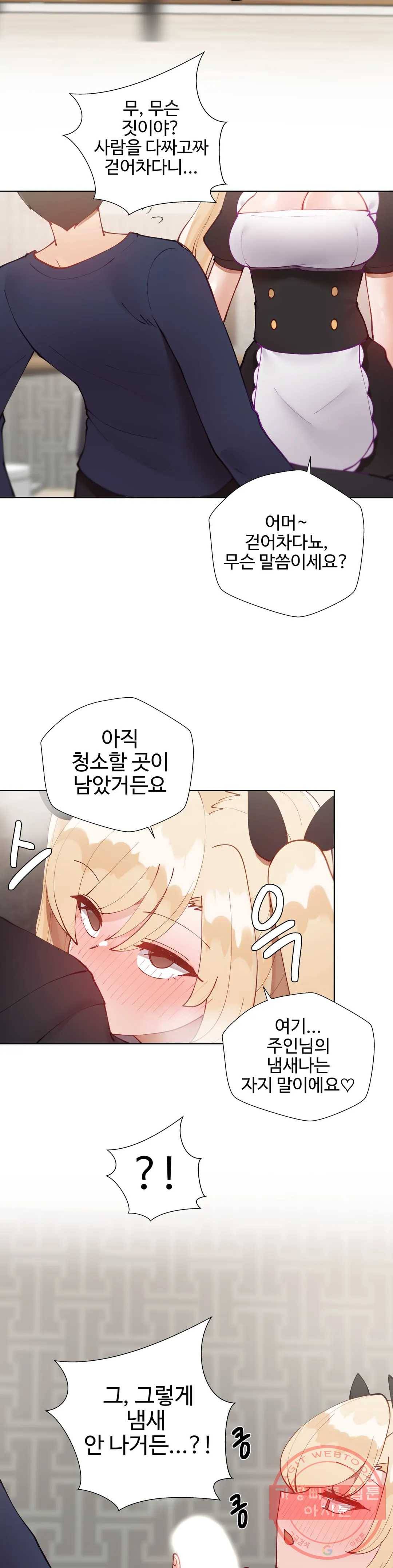 일진녀 과외하기 46화 11