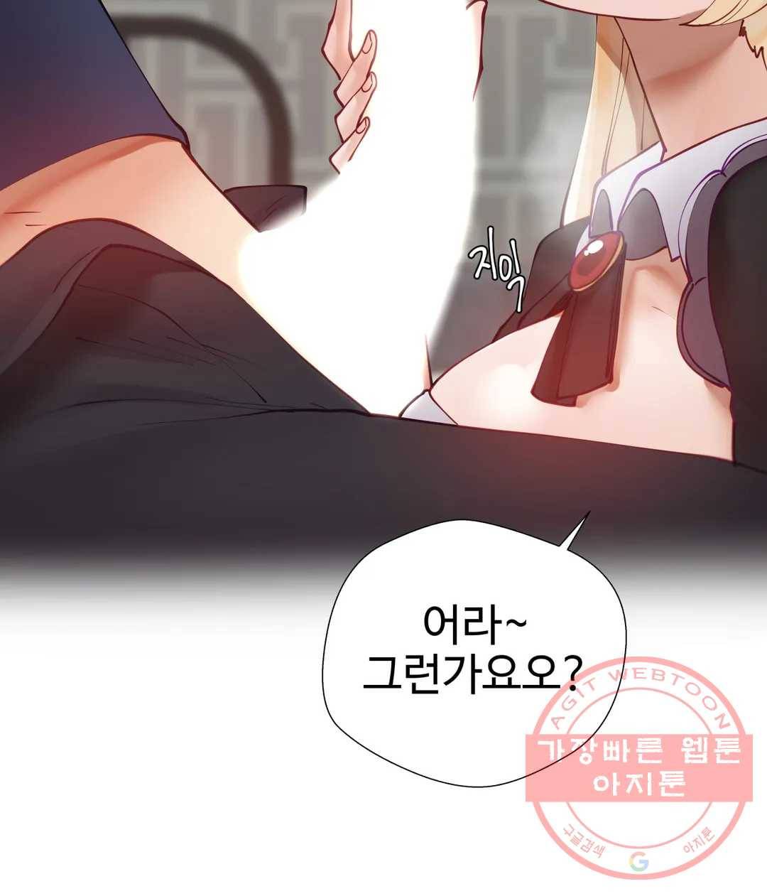 일진녀 과외하기 46화 12