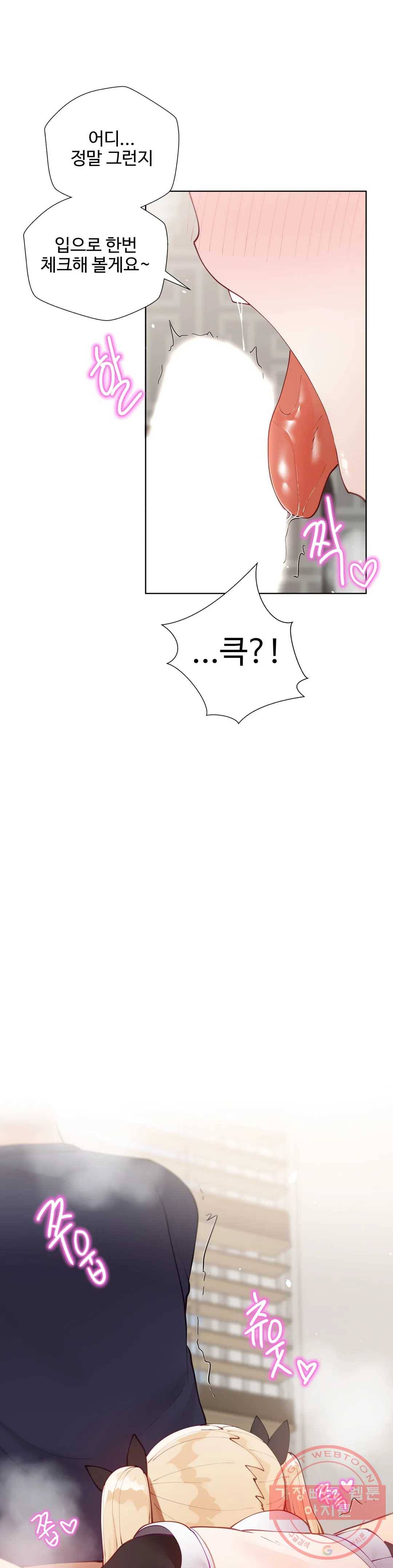 일진녀 과외하기 46화 13