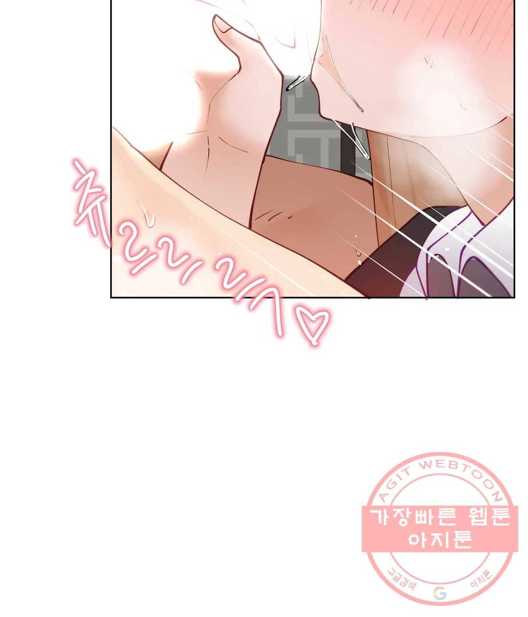 일진녀 과외하기 46화 15